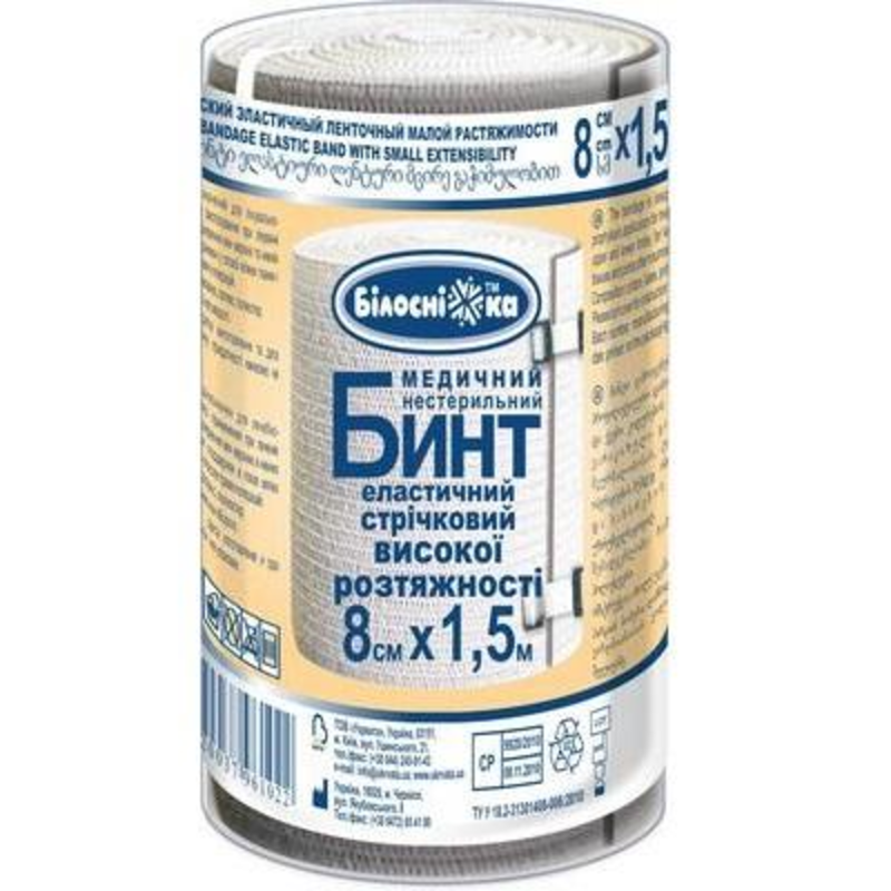 Бинт еластичний стрічковий малої розтяжності "Білосніжка" 8*1,5м